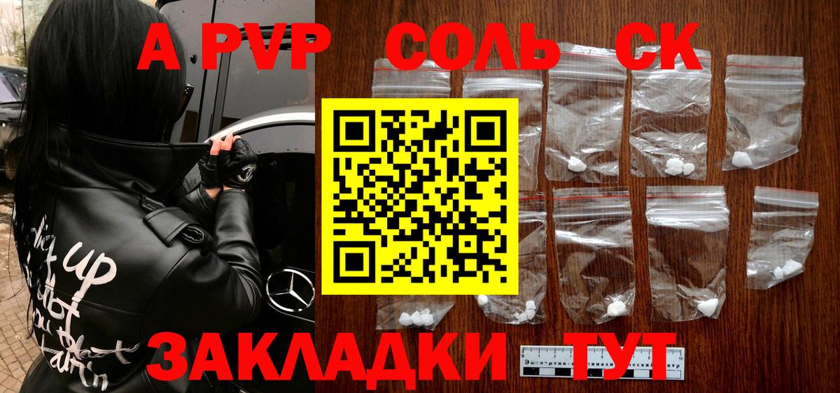 APVP крисы CK Усолье-Сибирское