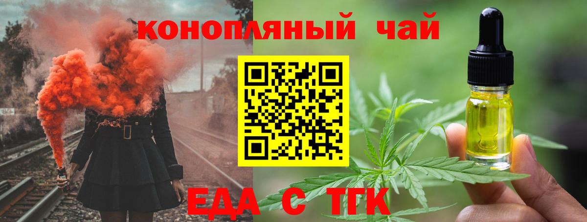 Усолье-Сибирское  Еда ТГК конопля  Вход с VPN 