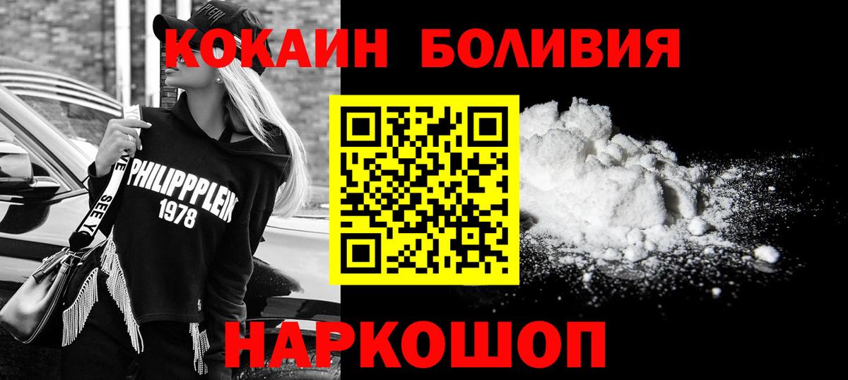 Кокаин 98%  Вход с VPN  COCAIN Колумбийский  Усолье-Сибирское 