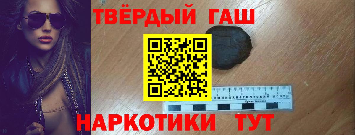 ГАШ Cannabis  Вход с VPN  Усолье-Сибирское  ГАШ Premium 