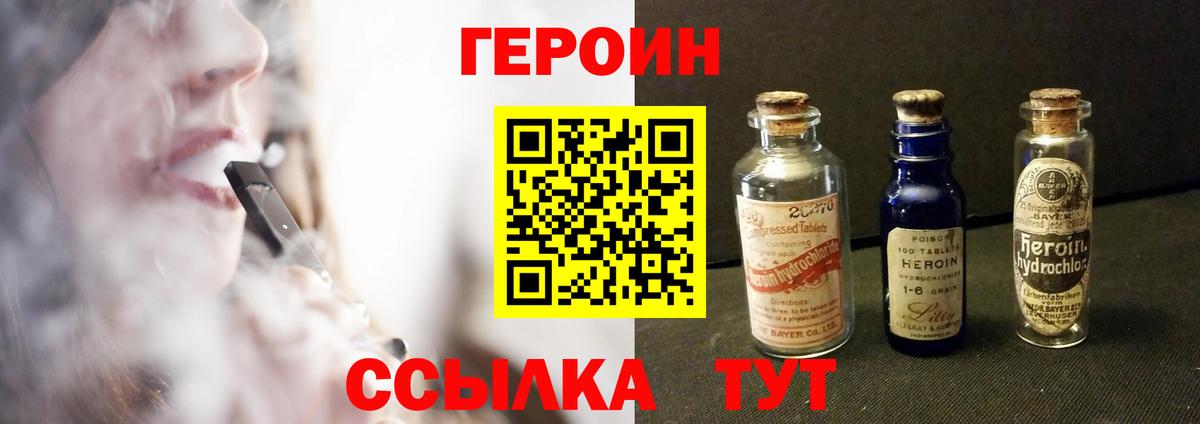 ГЕРОИН герыч  Героин  Усолье-Сибирское  Вход с VPN 