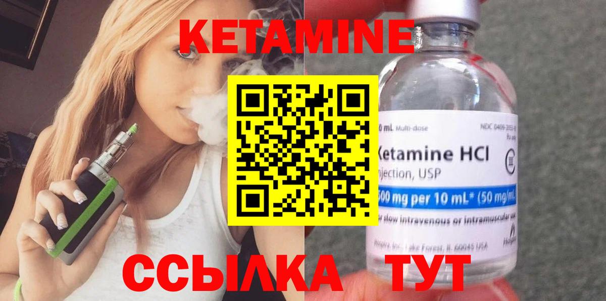 Кетамин VHQ Усолье-Сибирское