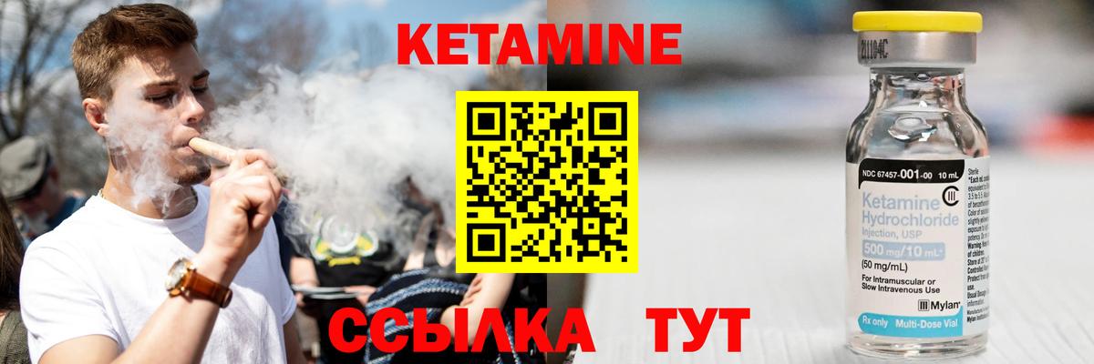 КЕТАМИН ketamine  Вход с VPN  Усолье-Сибирское 