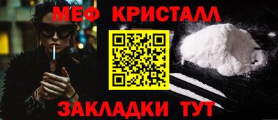 меф Партизанск