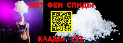 меф Партизанск