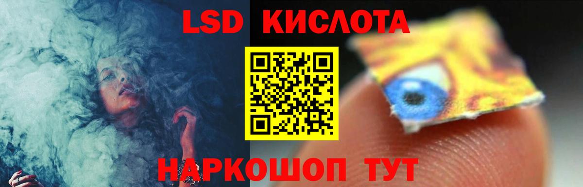 LSD-25 экстази кислота  ЛСД экстази кислота  Усолье-Сибирское  Вход с VPN 