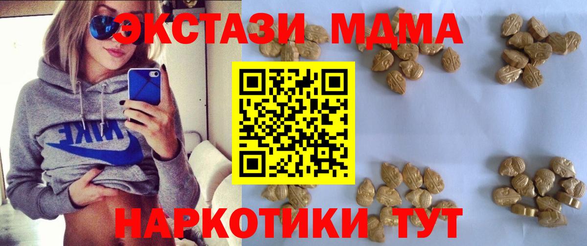 МДМА кристаллы  Вход с VPN  МДМА Molly  МДМА  Усолье-Сибирское 