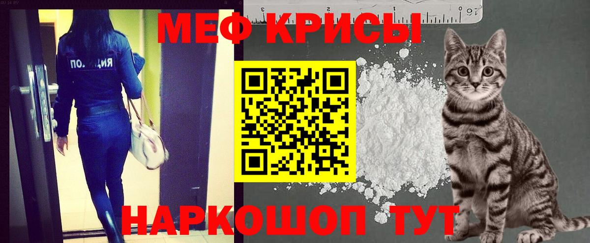 Меф мяу мяу мука Усолье-Сибирское