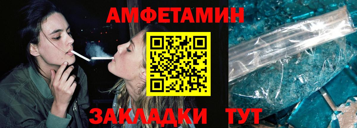 Метамфетамин кристалл Усолье-Сибирское