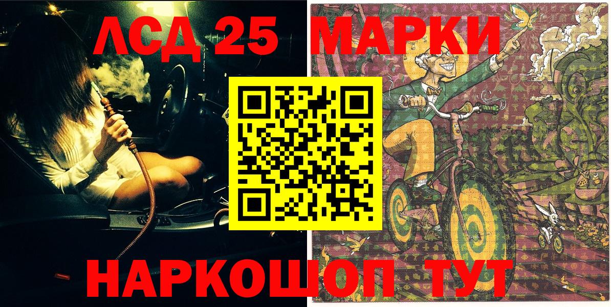 Усолье-Сибирское  Марки N-bome 1500мкг  Марки NBOMe  Вход с VPN 