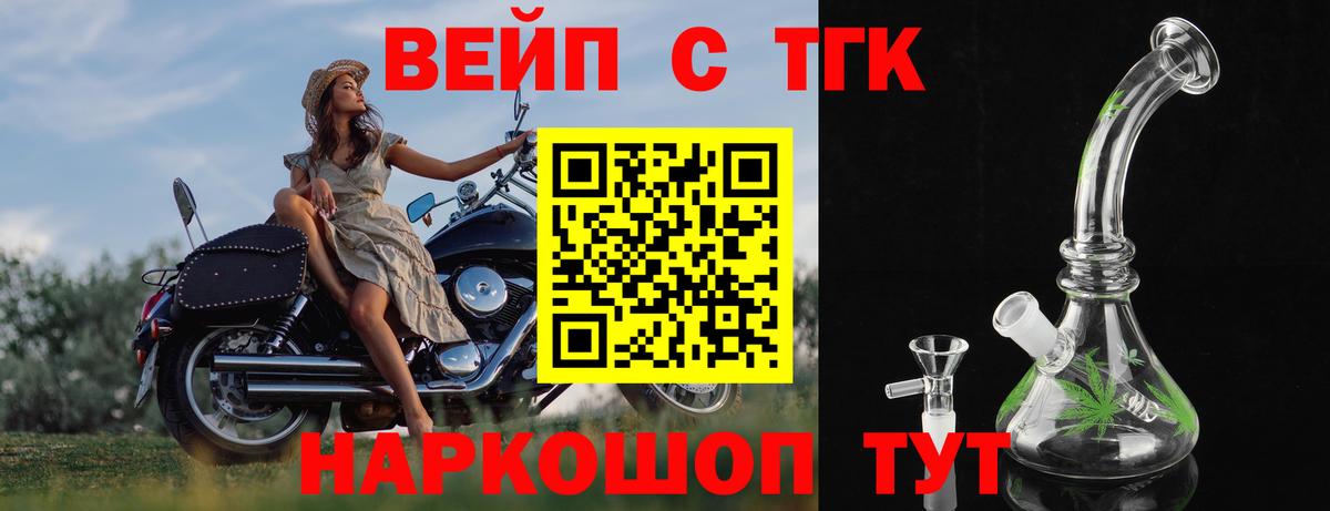 Дистиллят ТГК жижа Усолье-Сибирское
