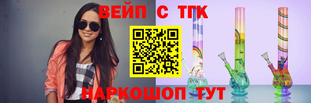 ТГК жижа  Вход с VPN  Усолье-Сибирское 