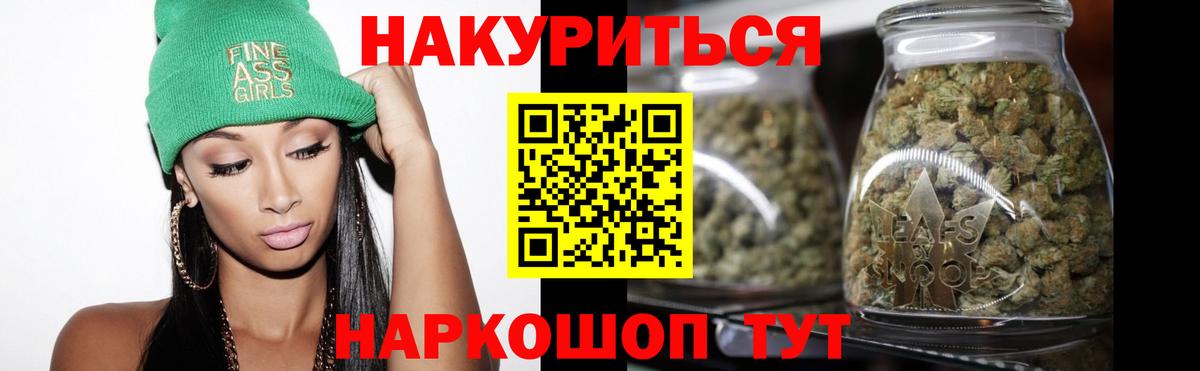 Конопля ГИДРОПОН  Марихуана White Widow  Усолье-Сибирское  Вход с VPN 