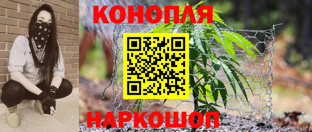 МАРИХУАНА семена Усолье-Сибирское